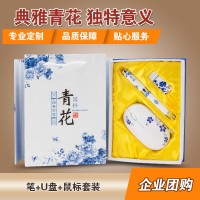 中国公司年会议青花瓷商务礼品定制logo实用套装创意高档笔三件套
