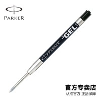 PARKER/派克签字笔中性笔芯中/黑单支悬挂装适于派克原子笔圆珠笔
